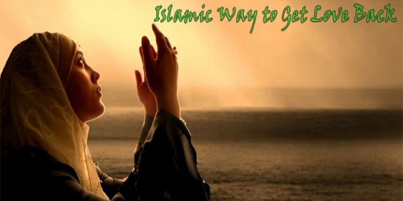 Wazifa For Love Back – Powerful Wazifa To Get Love Back in A Day