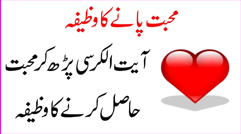 Wazifa for Problems in Marriage