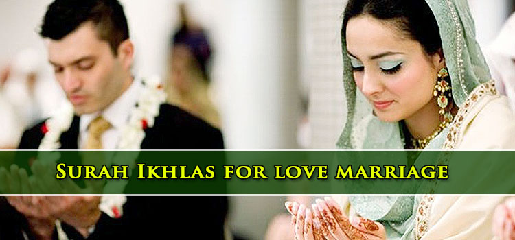 Surah Fatiha ka wazifa - Surah Ikhlas Ka Wazifa For Love Marriage