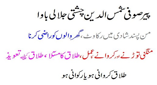 Jaldi Shadi Hone Ka Wazifa in Islam in Urdu 5 (2)