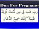 dua for safety of pregnancy