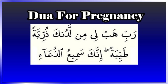Dua For Successful Pregnancy After Miscarriage 0 (0)