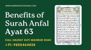 surah anfal ayat 63 benefits