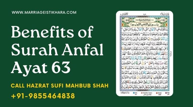 Surah Anfal Ayat 63 Benefits For Love 4.8 (111)